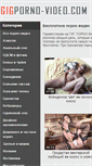 Mobile Screenshot of gigporno.net
